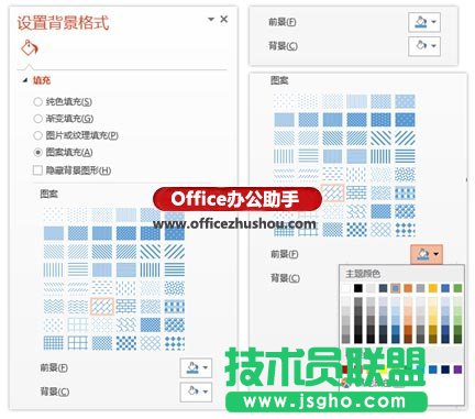 使用PPT中图案填充功能制作有质感的背景
