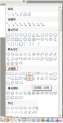 wps如何制作刻度表