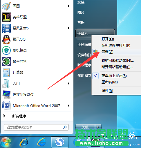 win7电脑移动硬盘不显示盘符怎么办？ 三联