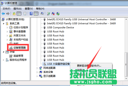 win7电脑移动硬盘不显示盘符怎么办？