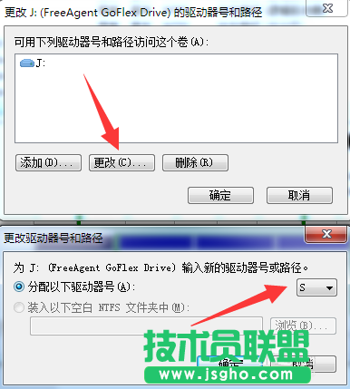 win7电脑移动硬盘不显示盘符怎么办？