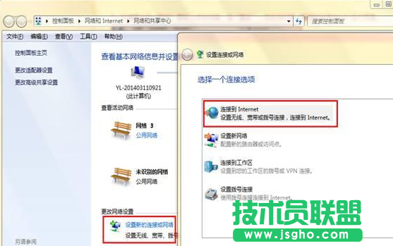 win7系统找不到宽带连接怎么办？