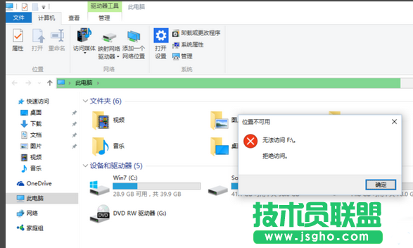 win10系统e盘打不开怎么解决 三联
