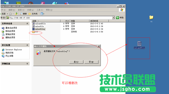 vsftpd文件传输服务器构建方法