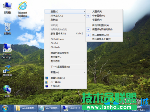 去掉“显示桌面图标”