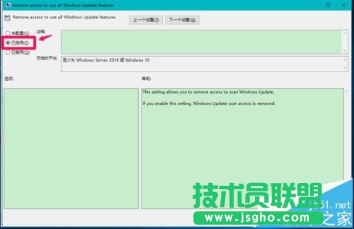 win10预览版14951怎么禁用/恢复手动搜索更新