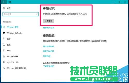 win10预览版14951怎么禁用/恢复手动搜索更新