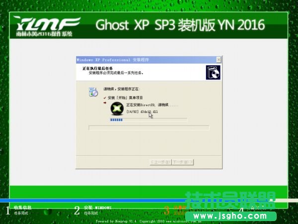 雨林木风ghost xp sp3装机系统下载(1)