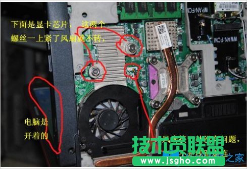 Win8笔记本风扇不转了怎么办？
