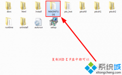 win7系统下安装proe 5.0的方法