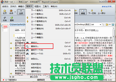 Beyond Compare怎么文本替换？  三联