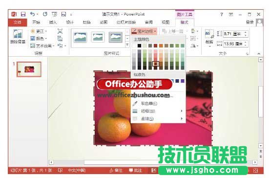 自定义图片边框