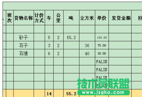 wps表格怎样使用if公式 三联