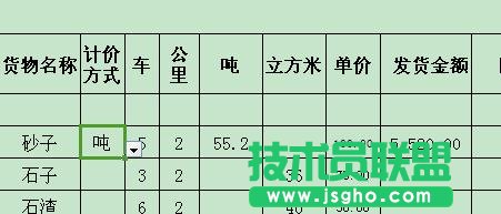 wps表格怎样使用if公式