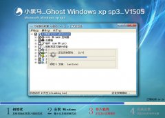 小黑马winxp笔记本纯净版最新系统下载