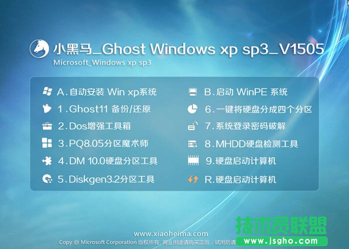 小黑马winxp笔记本纯净版最新系统下载(1)