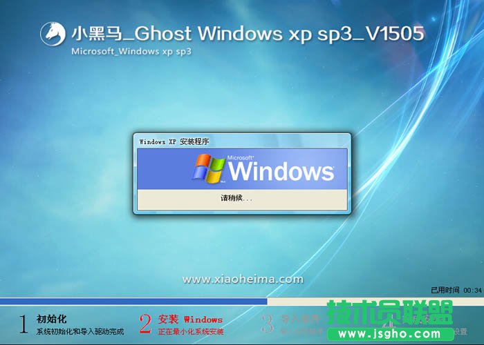 小黑马winxp笔记本纯净版最新系统下载(2)