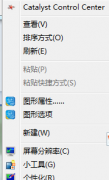 win7旗舰版的显卡控制中心在哪里？