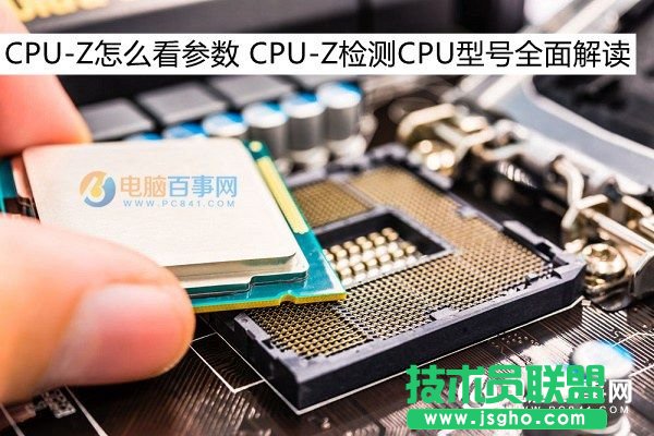 怎么看CPU-Z软件的显示结果 三联