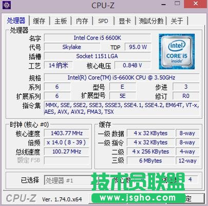怎么看CPU-Z软件的显示结果