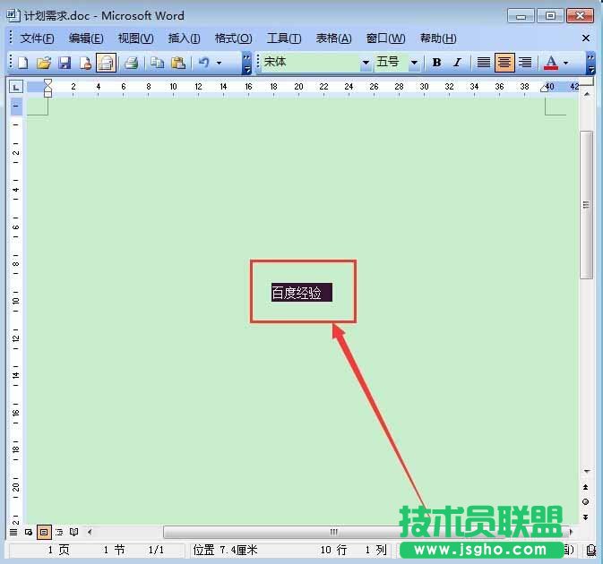 word如何修改字体的大小颜色?   三联