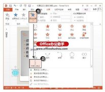 PowerPoint 2013中创建自定义路径动画的方法