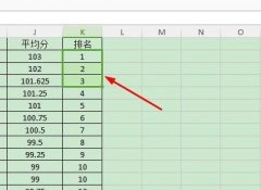 wps表格怎样将公式粘贴为数值