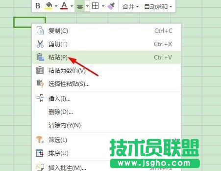 wps表格怎样将公式粘贴为数值
