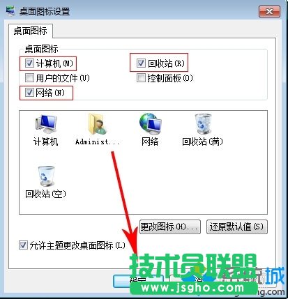 点击确定