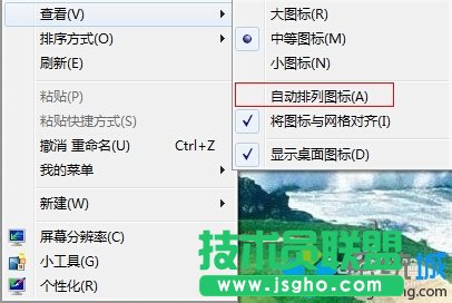 点击自动排列图标