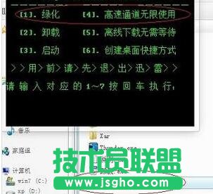 迅雷怎么高速下载