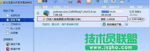 迅雷怎么高速下载   三联