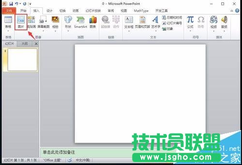 ppt怎么将彩色照片处理成黑白照片?