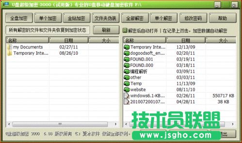 如何给移动硬盘加密