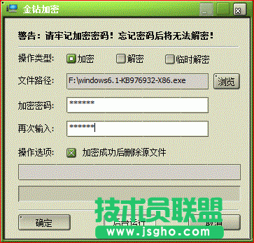 如何给移动硬盘加密