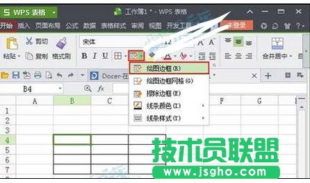 wp表格s如何制作表头 三联
