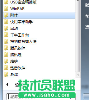 win7系统从网上下载下来的软件不能安装怎么办  三联