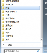 win7系统从网上下载下来的软件不能安装怎么办