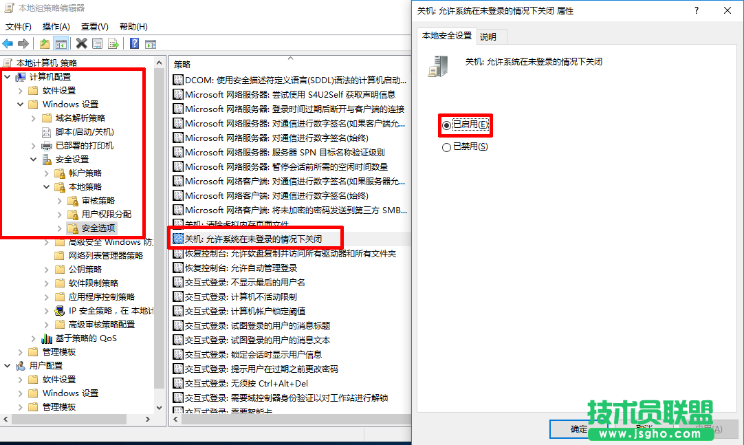 在Win10锁屏界面找回关机键的方法