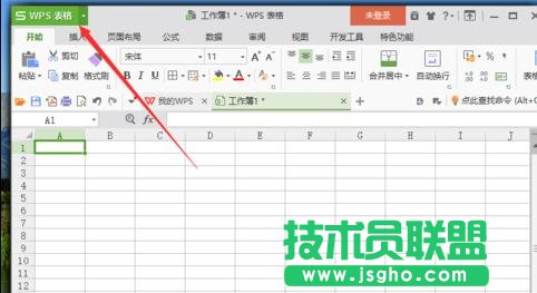 wps表格如何隐藏状态栏