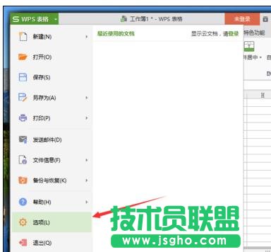 wps表格如何隐藏状态栏