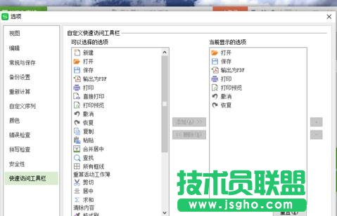 wps表格如何隐藏状态栏