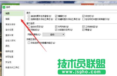 wps表格如何隐藏状态栏