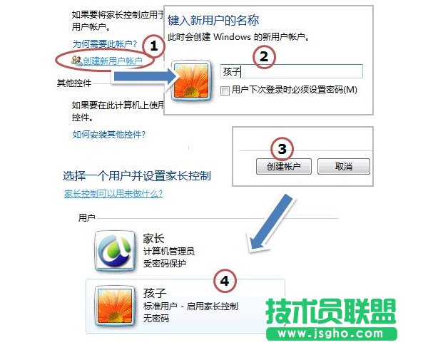 Win7如何去设置家长控制？