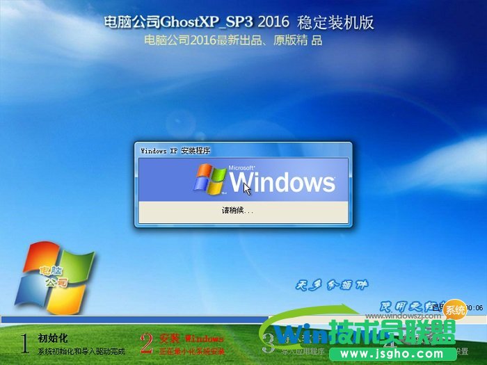 电脑公司ghost xp系统纯净版64位系统下载