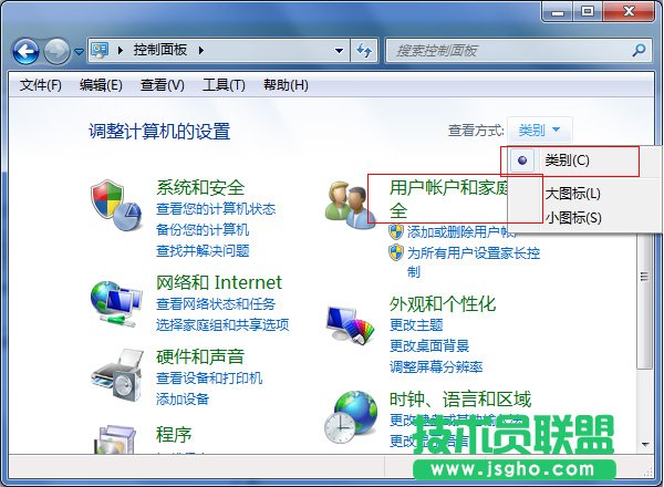 Win7如何去设置家长控制？ 三联