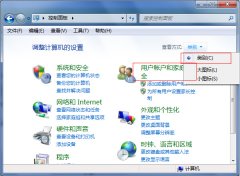 Win7如何去设置家长控制？