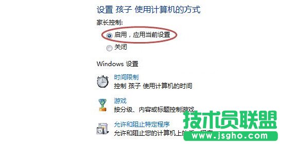 Win7如何去设置家长控制？