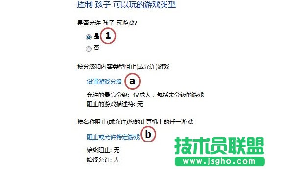 Win7如何去设置家长控制？