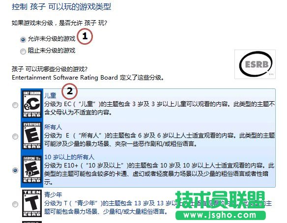 Win7如何去设置家长控制？
